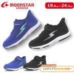 ショッピングスーパースター MOONSTAR ムーンスター SUPERSTAR SS J1227 子供靴 キッズ 通学 運動靴 ブルー ブラック スポーツ シューズ スニーカーゴム紐 送料無料 小学生 通学 靴 学校