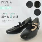 成和 セイワ PRET-A PORTER プレタポルテ パンプス sw9771 靴 痛くない 黒 フォーマル ストラップ 結婚式 冠婚葬祭 3e オブリークトゥ チャンキーヒール 4cm
