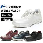 ワールドマーチ WORLD MARCH WL3601  レディース カジュアル ムーンスター 4E