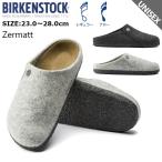 ショッピングビルケン BIRKENSTOCK ビルケンシュトック ツェルマット ルームシューズ スリッパ レディース メンズ 1014938 1014932 1015080 1014934 来客用 おしゃれ 大きいサイズ