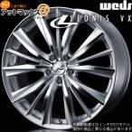 4本購入で特典付 WEDS ウェッズ 0033253 レオニスVX 16インチ リム幅7.0J インセット+42 5穴 PCD114.3 HSMC アルミホイール1本