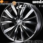 4本購入で特典付 WEDS ウェッズ 0033281 レオニスVX 18インチ リム幅8.0J インセット+42 5穴 PCD114.3 BMCMC アルミホイール1本