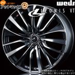 4本購入で特典付 WEDS ウェッズ 0036347 レオニスVT 17インチ リム幅6.5J インセット+53 5穴 PCD114.3 PBMC アルミホイール1本