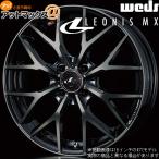4本購入で特典付 WEDS ウェッズ 0037411 レオニスMX 17インチ リム幅6.5J インセット+42 4穴 PCD100 PBMC/TI アルミホイール1本