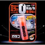 ソフト99 ガラコミラー