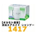 【オカモト産業】 消�