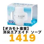 【オカモト産業】 消�
