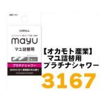 [oka Moto промышленность ]mayu изменение содержания для платина душ [3167]{3167[9981]}