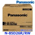 ショッピングPanasonic パナソニック カーバッテリー N-85D26R/RW (R端子) プロ ロード ワーク 業務車用(トラック・バス用) 85D26R-RW