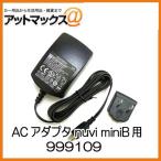 ACアダプタ nuvi miniB用 999109{999109[998]}