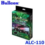 ショッピングコン Bullcon ブルコン フジ電機工業 Light Crew ライトクルー オートライトユニット ALC-110 汎用タイプ 12V車/24V車