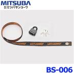 ミツバサンコーワ VICEGUARD air COMBO バイスガード エア コンボ ワイヤーロック BS-006 ベルト 900mm 南京錠セット