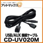 CD-UV020M パイオニア Pioneer カロッツ