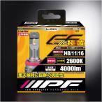 IPF E104HFBW LED エフェクター ヘッド＆フォグ バルブ 2600K H8/11/16