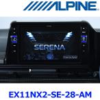 ALPINE アルパイン EX11NX2