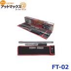 大自工業 メルテック スピードレンチ 収納袋付き FT-02