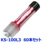  Kobayashi общий . экстренный сигнал лампа KS-100L3 60 шт. комплект с подсветкой модель 3WAY корпус фальшфейер товар-заменитель высокая яркость LED9 лампа +1 лампа использование MUB-R9-EL1-R