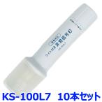  Kobayashi общий . экстренный сигнал лампа KS-100L7 10 шт. комплект с подсветкой модель 2WAY корпус фальшфейер товар-заменитель высокая яркость LED9 лампа +1 лампа использование выше комплектация модель 