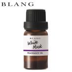 Carmate カーメイト BLANG ブラング 噴霧式ディフューザー専用 フレグランスオイル ホワイトムスク L10011