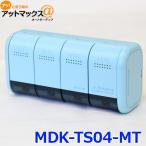 MEDIK メディク ベセト MDK-TS04-MT 歯ブラシ除菌ホルダー(ミント) 壁掛け 除菌器