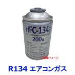 Marelli マレリ HFC-134a  �