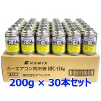 KENIX �P�j�b�N�X �G�A�R���K�X K222 30�{ HFC-134a R134a 200g �T�[�r�X�� �J�[�G�A�R���p��}�K�X ��փt�����K�X �N�[���[�K�X ���{��