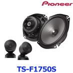 Pioneer パイオニア carrozeria カロッツェリア Fシリーズ TS-F1750S