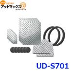 PIONEER パイオニア  carrozzeria カロッツェリア サウンドチューニングキット{UD-S701[600]}