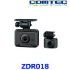 6月中旬発売予定 COMTEC コムテック ZDR018 ドライブレコーダー 前後2カメラ 駐車監視機能 ドラレコ