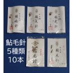 釣り 鮎毛針 5種類 10本 鮎用品 鮎釣り 鮎針 鮎鈎 鮎鉤 日本製 送料無料(訳あり)