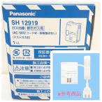[ нераспечатанный товар ]Panasonic/ Panasonic газ данный номер город газовый AC100V код тип .. контакт нет тест газ продается отдельно газ ощущение контейнер *No.2* SH12919