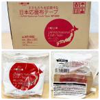 [ не использовался товар ]HORIKO/ ho Ricoh 30 шт /1 коробка Япония отвечающий . ткань лента NT-003 ржавчина. . can 48mm×25m экспресс доставка на дом бандероль груз структура . и т.п. упаковка для лента 