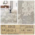 [ не использовался товар ]KAWASHIMA SELKON/ река остров cell темно синий AB420-3 Marrakech кожа ковровая плитка 500mm×500mm 16 листов 4m2 режим стиль *No.7*
