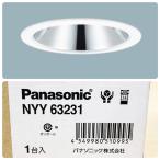 [ нераспечатанный товар ]Panasonic/ Panasonic * источник питания продается отдельно * NYY63231 LED встраиваемый светильник . включено дыра φ75 потолок . включено type широкоугольный модель 