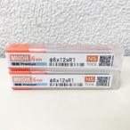 [ нераспечатанный товар ]NS TOOL/ день . инструмент MHDH645R Φ6×12×R1 2 шт set Mugen покрытие premium высота твердость для 6 листов лезвие радиоконтроллер as концевая фреза 