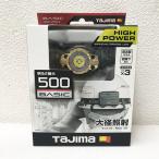 [ нераспечатанный товар ]Tajima/tajimaLE-F501D High Power передняя фара FD 500lm большой диаметр подсветка *No.2*