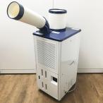 Haier/ハイアール スポットクーラー MJ-ASPH25H スポットエアコン 排熱・冷風ダクト/キャスター/エアフィルター付き 2022年製 ●98776