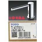 [ нераспечатанный товар ]TOTO/ большая сумка -TLK07001J шт. есть автоматика камень суйсеки .. снабжение штекер spauto часть только 