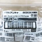 [ не использовался ]DX антенна FL5CS 100 шт телевизор розетка штекер 5C для *87579