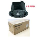 [ нераспечатанный ]Panasonic/ Panasonic WS-5801 защита от влаги динамик потолок . включая модель 3W