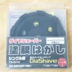 [ нераспечатанный ]NANIWA/naniwa полировка промышленность FN-9230 diamond бритва краска . отдирание фланец нет 100φx15 одиночный type *97576