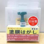 [ нераспечатанный ]NANIWA/naniwa полировка промышленность FN-1263 diamond бритва краска . отдирание Mini стальной лист для -слойный . еда соответствует *97659