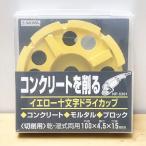 [ нераспечатанный ]NANIWA/naniwa полировка промышленность NP-5391 желтый 10 знак do Leica p бетон . уменьшать *97686