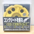 [ нераспечатанный ]NANIWA/naniwa полировка промышленность NP-5391 желтый 10 знак do Leica p бетон . уменьшать *97748