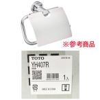 [ нераспечатанный ]TOTO/ большая сумка -YH407R бумага шт контейнер из нержавеющей стали туалет to бумага держатель *103832