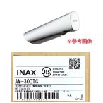 [ не использовался товар ]LIXIL/ Lixil INAX/inaksAM-300TC автоматика вентиль автомат -juA термостат смесители воды *104550