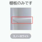 [ не использовался ]LIXIL/ Lixil TTS-718X371FW_1A99737 wall шкаф внутри полки полки доска кухня детали 750×370×200 snow белый *116018