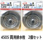 [ нераспечатанный ]KAKUDAI/kak большой 4505 2 шт. комплект обе для . вентиль диаметр 115mm *120882