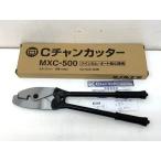 【未使用】マーベル Cチャンカッター MXC-500 ツインカム・オート偏心機構