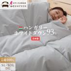 перья . ватное одеяло двойной лето ... белый Duck down 93% 0.4kg хлопок 100%tataki стеганый сделано в Японии роман маленький криптомерия 